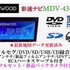 KENWOOD 最新地図 MDV-434DT フルセグTV 新品バックカメラ付き す-6