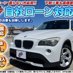 【ネット決済】東京【自社ローン】保証人無し★全国対応★BMW★X...