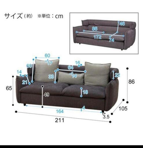 ニトリ3人用ソファー