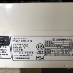 取り付け費込み　ルームエアコン　三菱　霧ヶ峰　2016年