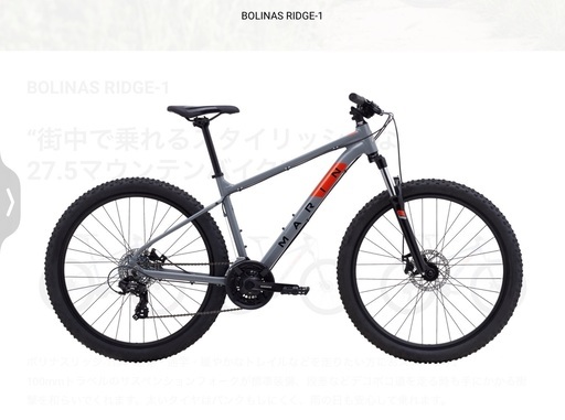 2022年モデル*Marin:マウンテンバイク使用期間約1ヶ月半