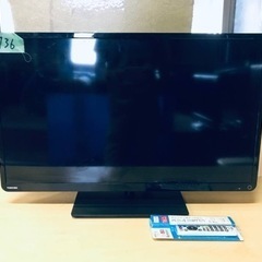 1736番 東芝✨液晶テレビ✨32S8‼️