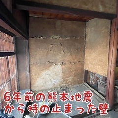 熊本市で築100年　熊本地震で破損した土壁の補修にチャレンジ！