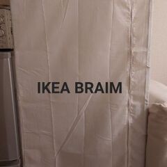 IKEA BREIM カバー付きハンガーラック