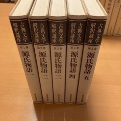 【期間限定出品】古典文学解釈講座　初版　全21巻