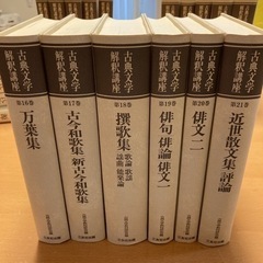 【期間限定出品】古典文学解釈講座　初版　全21巻