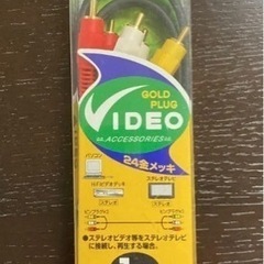 ビデオコード (パソコン対応) FVC-123A 1m