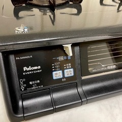 ガスレンジ　都市ガス用　パロマPA-34WAE8-1R