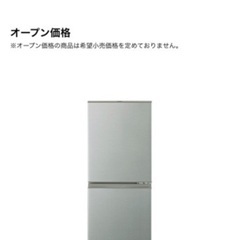 ［0円］中古冷蔵庫　アクア　冷蔵庫　126Ｌ　9月にお渡し