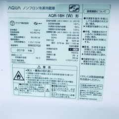 ✨2018年製✨1760番 AQUA✨ノンフロン冷凍冷蔵庫✨AQR-16H‼️