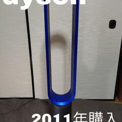 【リモコン付】dyson ダイソン　タワーファン AM-02 扇風機