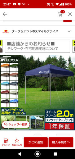ワンタッチタープテント (スチール製) 本体＋タープ２枚セット