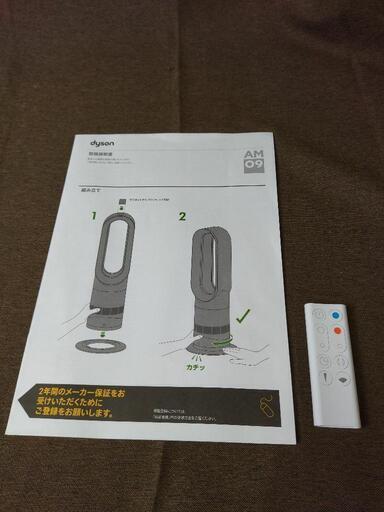 美品2021年製！！ リモコン付！】dyson ダイソン セラミックファン