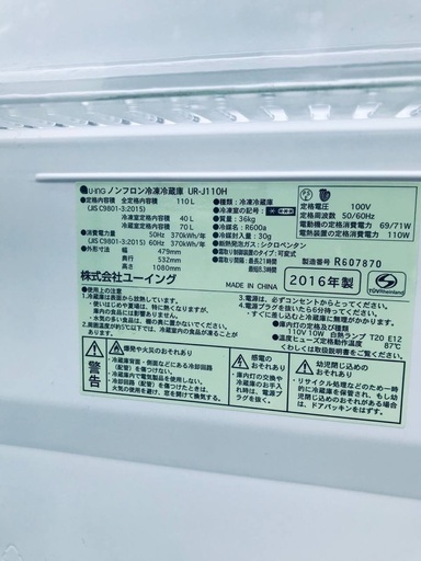 ♦️EJ1768番 U-ING ノンフロン冷凍冷蔵庫 【2016年製】