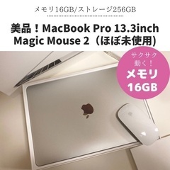【ネット決済・配送可】MacBookPro 16GB・Magic...