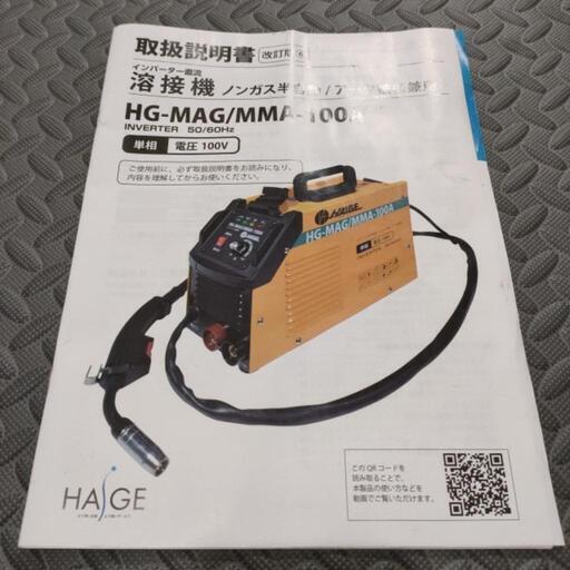 半自動溶接機　100v HG-mag/mma-100a
