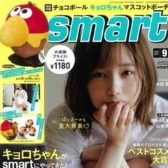 smart 2021年 9月号付録 チョコボール キョロちゃん ...