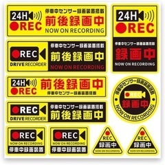 【新品】ドライブレコーダーステッカー 防犯カメラステッカー 防水...