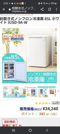 85L 冷凍庫　2020年製　美品　アイリス