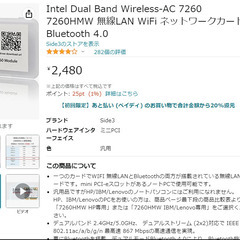 Intel Dual Band Wireless-AC 7260...