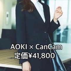 AOKI CanCam コラボ　リクルートスーツ　美品