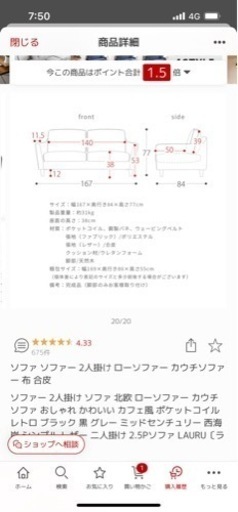 2.5人がけソファ【引き取り限定】