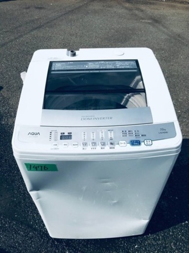 ②1476番 AQUA✨電気洗濯機✨AQW-V700D‼️