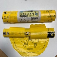 狛江市指定ゴミ袋40ℓ可燃用