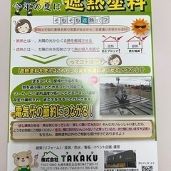 お見積もり無料！総合リフォームだから株式会社TAKAKU1社で全...