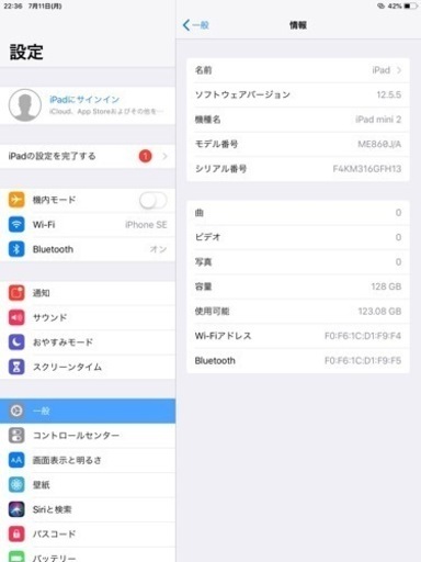 ipadmini2 128g Wi-Fiモデル（値下げしました）