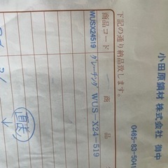 グレーチング  ＷＵＳ－Ｘ　２４－５１９  新品9枚