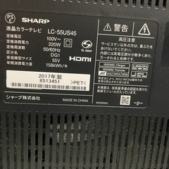 SHARP 55型アクオスLC-55US45 壁掛け金具付き