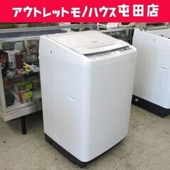 日立 8.0㎏ 洗濯機 ビートウォッシュ ナイアガラ ビート洗浄