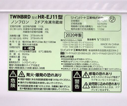 札幌市近郊の方限定！送料無料！ツインバード　冷蔵庫110Lとアクア 洗濯機 5k ハイアール 新生活2点セット 冷蔵庫[ファン式/121L/ホワイト