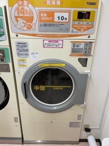③【コインランドリー機器一式】即開業　洗濯機　乾燥機　両替機