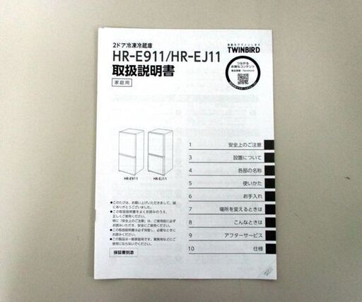 札幌市近郊の方限定！送料無料！ツインバード　冷蔵庫110Lとアクア 洗濯機 5k 全自動電気洗濯機 7.0kg – ツインバード公式ストア