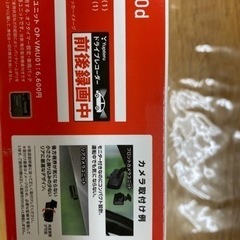 ユピテル　2カメラドライブレコーダー