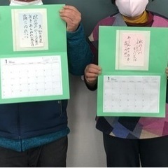 みんなで百人一首を書こう(書道、ペン字)