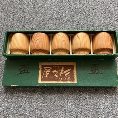 ☆決まりました☆屋久杉のグイ呑　5個セット　自宅保管品