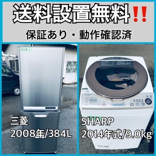 送料設置無料❗️業界最安値✨家電2点セット 洗濯機・冷蔵庫193