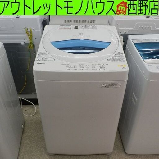 洗濯機 5kg 2017年製 東芝 AW-5G5 TOSHIBA 札幌 西野店