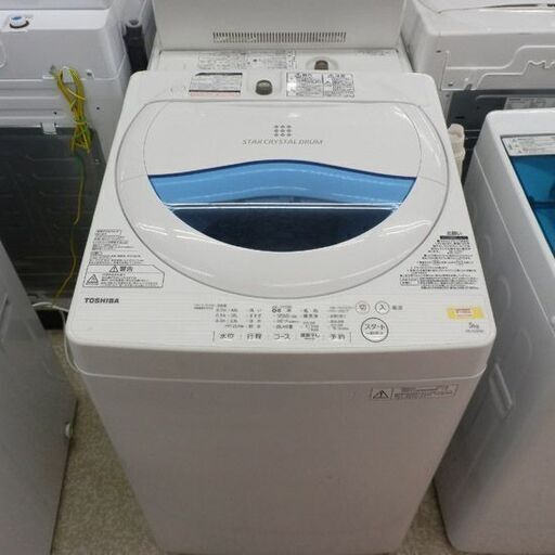 洗濯機 5kg 2017年製 東芝 AW-5G5 TOSHIBA 札幌 西野店