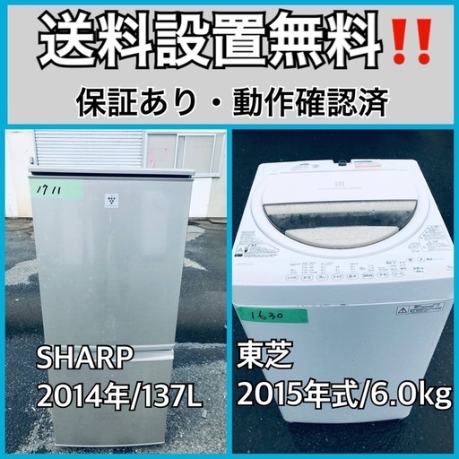 送料設置無料❗️業界最安値✨家電2点セット 洗濯機・冷蔵庫194