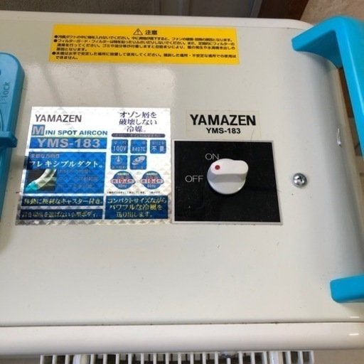 YAMAZEN ミニスポットエアコン