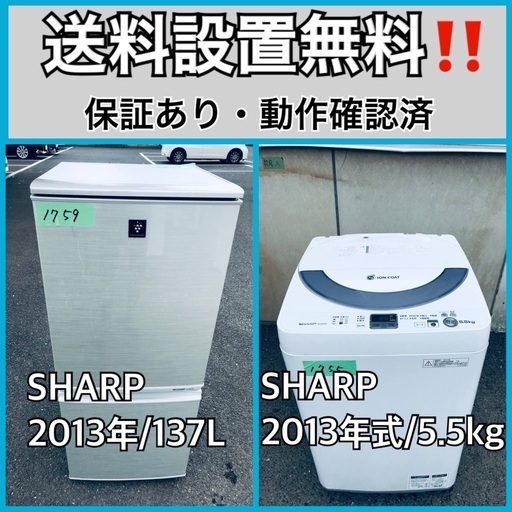 送料設置無料❗️業界最安値✨家電2点セット 洗濯機・冷蔵庫196