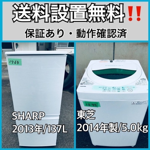 送料設置無料❗️業界最安値✨家電2点セット 洗濯機・冷蔵庫197