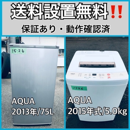 送料設置無料❗️業界最安値✨家電2点セット 洗濯機・冷蔵庫198