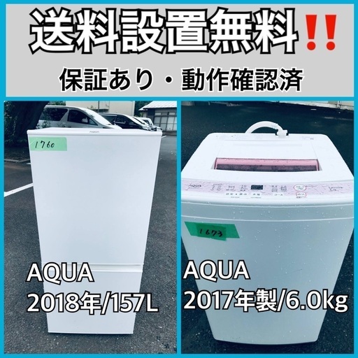 超高年式✨送料設置無料❗️家電2点セット 洗濯機・冷蔵庫 199 17100円