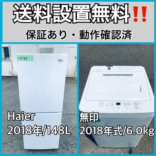 超高年式✨送料設置無料❗️家電2点セット 洗濯機・冷蔵庫 1910