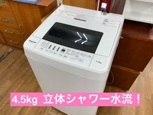I455 ★ Hisnse 洗濯機 （4.5㎏）★ 2019年製 ⭐動作確認済⭐クリーニング済
